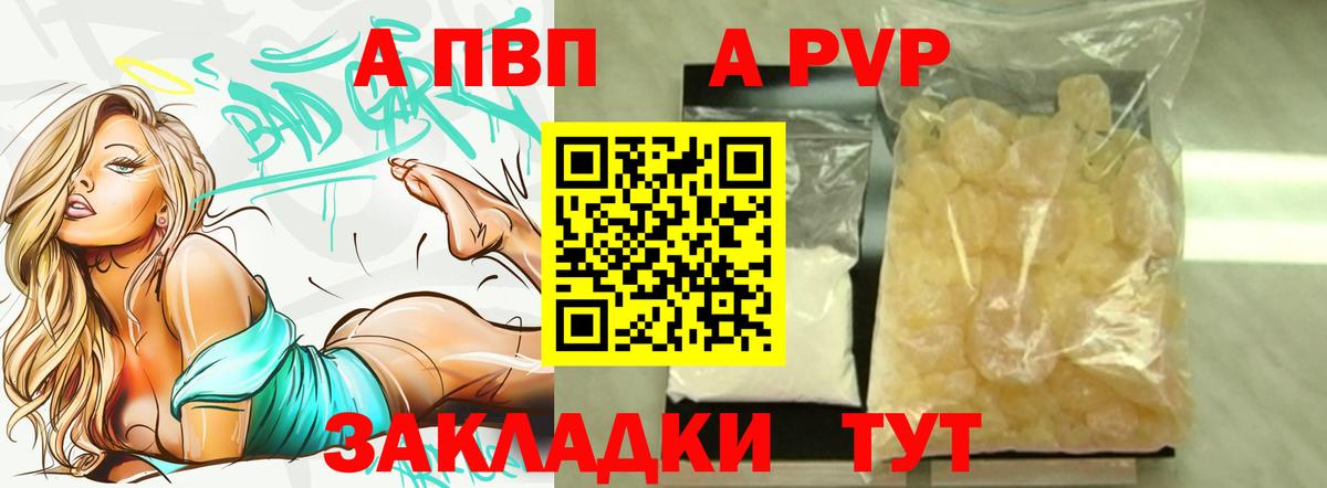Alpha PVP Crystall Жигулёвск