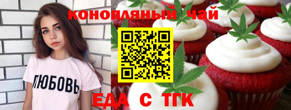 Жигулёвск  Cannafood конопля  Вход с VPN 