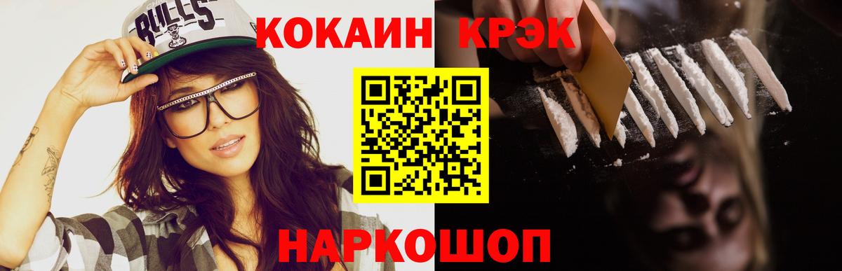 КОКАИН Боливия  Вход с VPN  Жигулёвск 