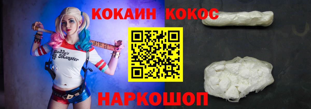 Cocaine Эквадор Жигулёвск
