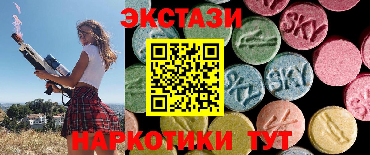 Ecstasy  Вход с VPN  Ecstasy Punisher  Жигулёвск  ЭКСТАЗИ таблы 