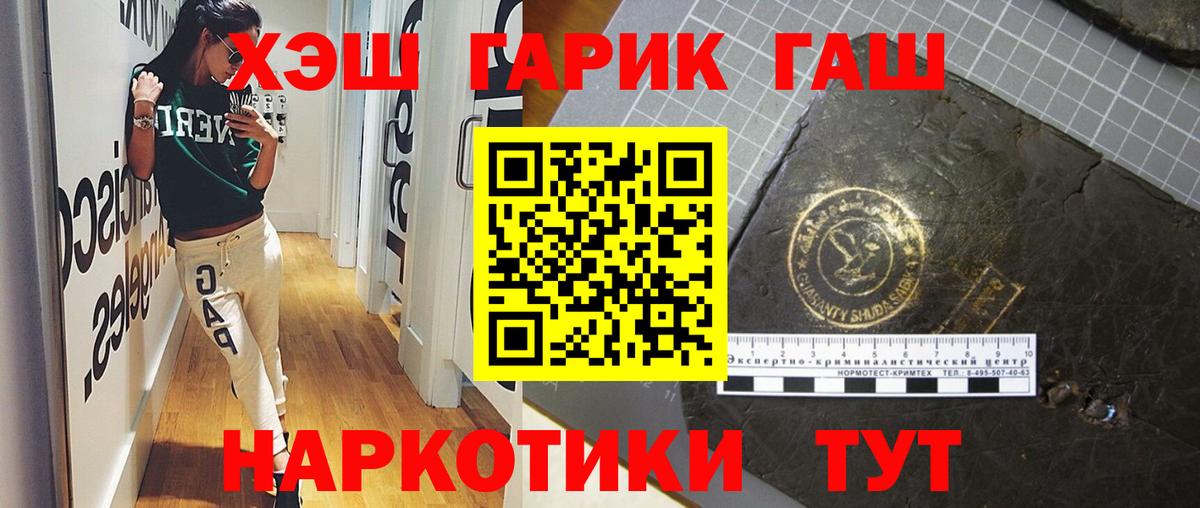ГАШ ice o lator Жигулёвск
