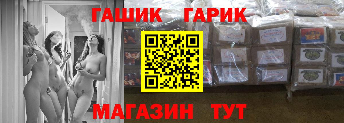 Жигулёвск  Гашиш индика сатива  Вход с VPN 