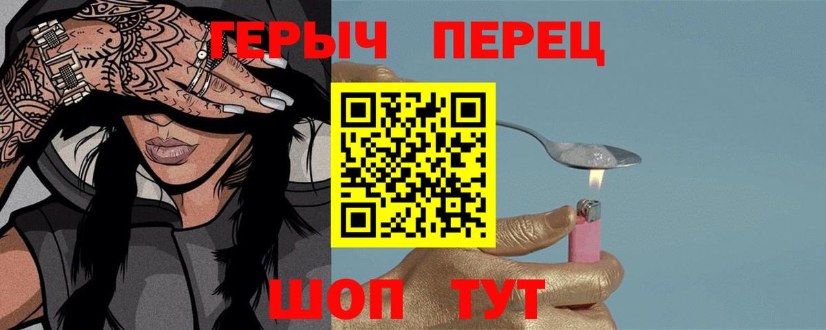 Жигулёвск  ГЕРОИН  Вход с VPN  ГЕРОИН VHQ 