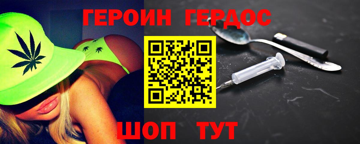 ГЕРОИН Heroin Жигулёвск