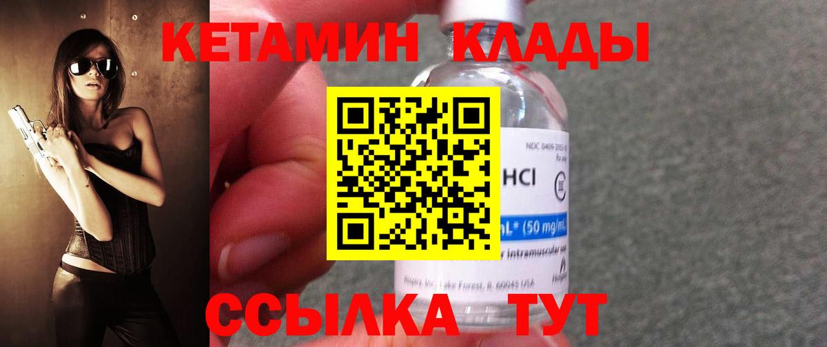 Кетамин ketamine Жигулёвск