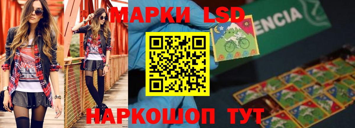 LSD-25 экстази кислота Жигулёвск