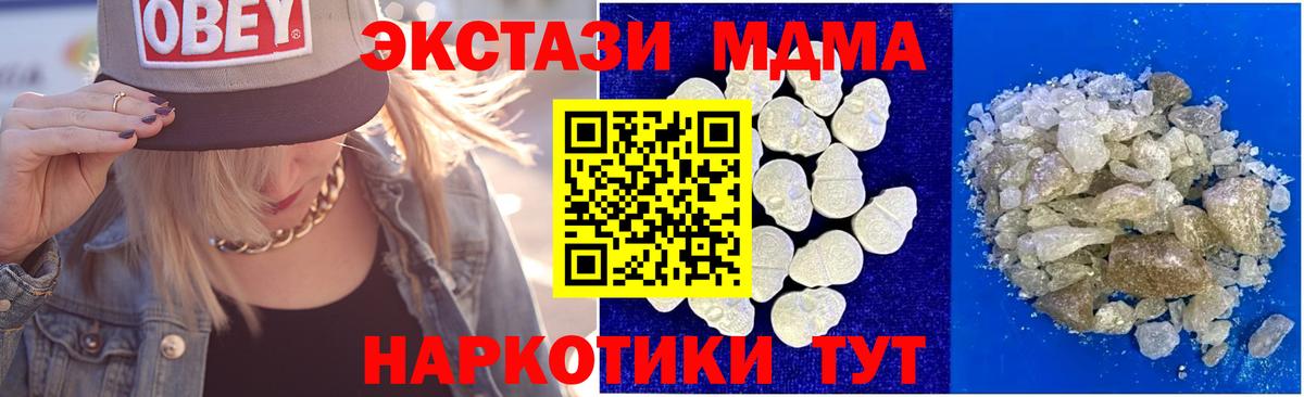 МДМА VHQ  Вход с VPN  Жигулёвск 