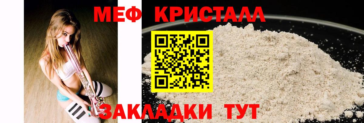 Меф  Вход с VPN  Мефедрон мяу мяу  Жигулёвск  Меф 4 MMC 