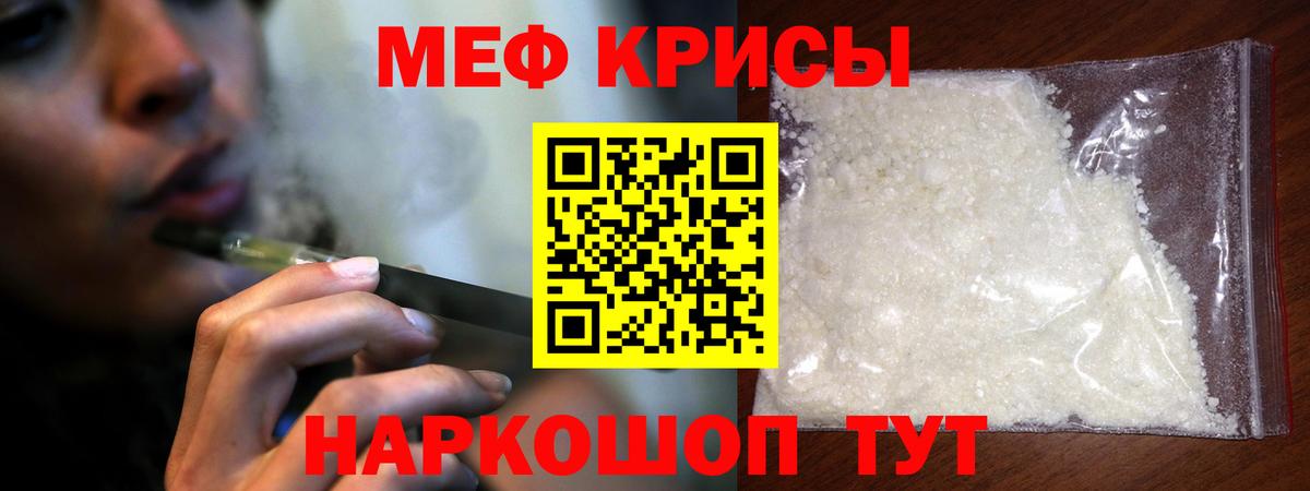 Мефедрон мука Жигулёвск
