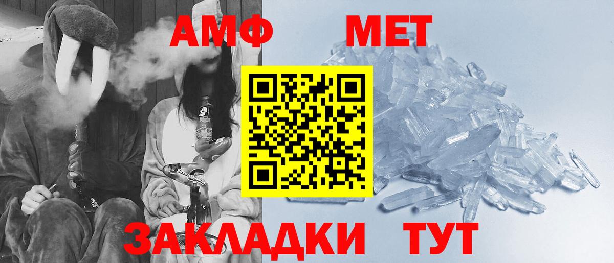 Метамфетамин кристалл  Вход с VPN  Жигулёвск 