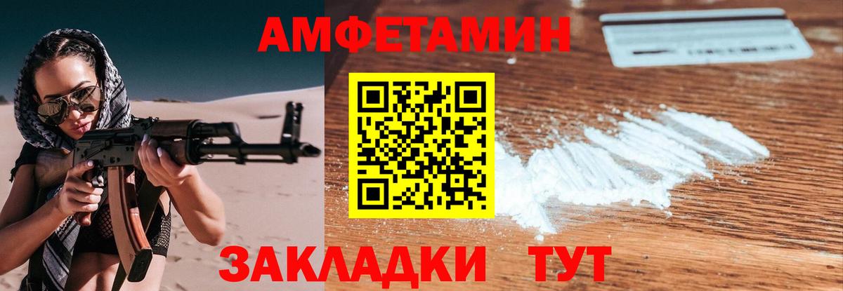 МЕТАМФЕТАМИН кристалл Жигулёвск