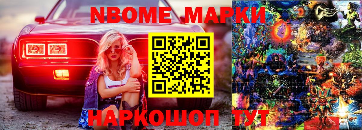 Жигулёвск  Наркотические марки 1,5мг  Вход с VPN 