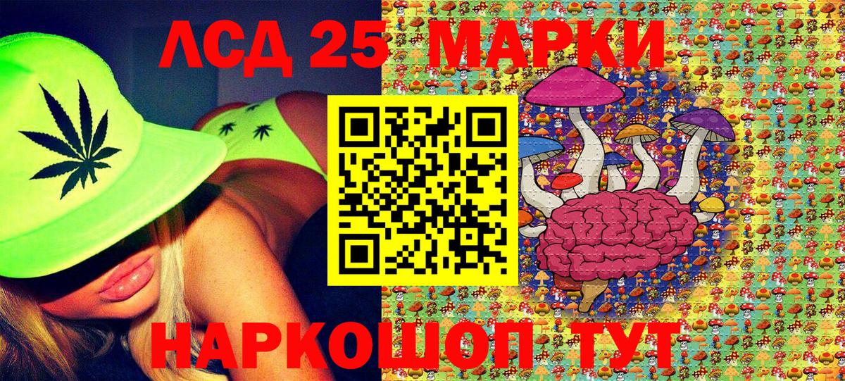 Наркотические марки 1,8мг Жигулёвск