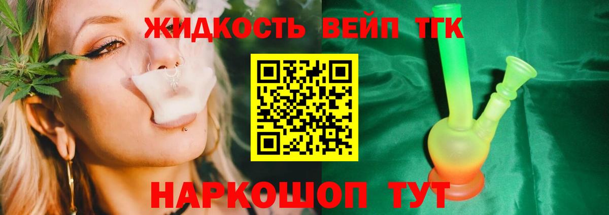 Дистиллят ТГК Wax Жигулёвск